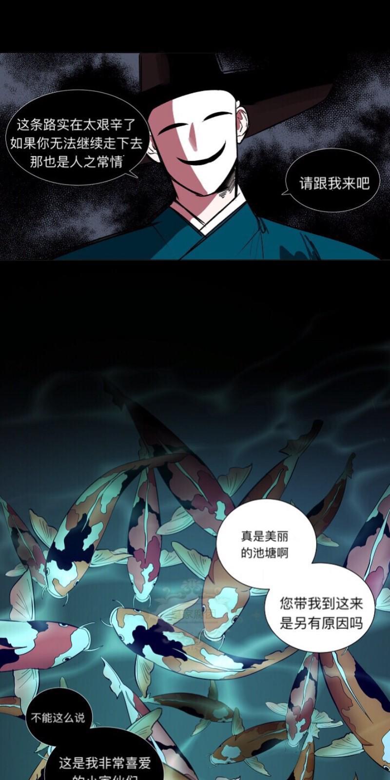 人鱼传说/泅水之箭/游箭[耽美]韩漫全集-第1话无删减无遮挡章节图片 