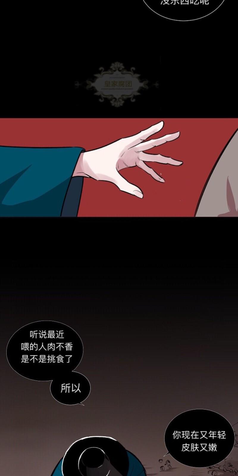 人鱼传说/泅水之箭/游箭[耽美]韩漫全集-第1话无删减无遮挡章节图片 