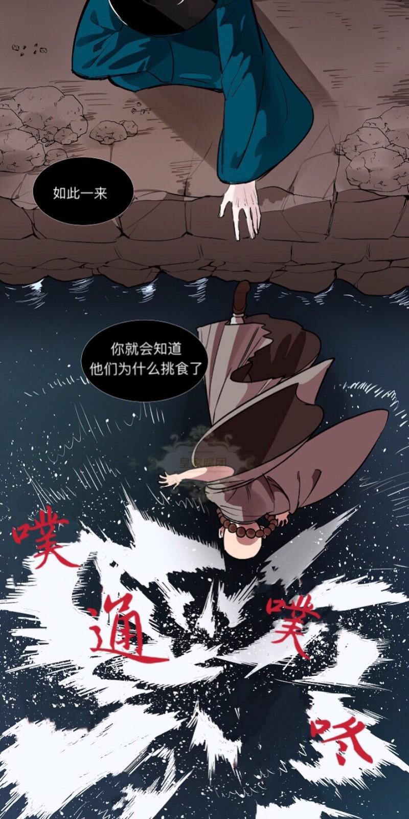 人鱼传说/泅水之箭/游箭[耽美]韩漫全集-第1话无删减无遮挡章节图片 