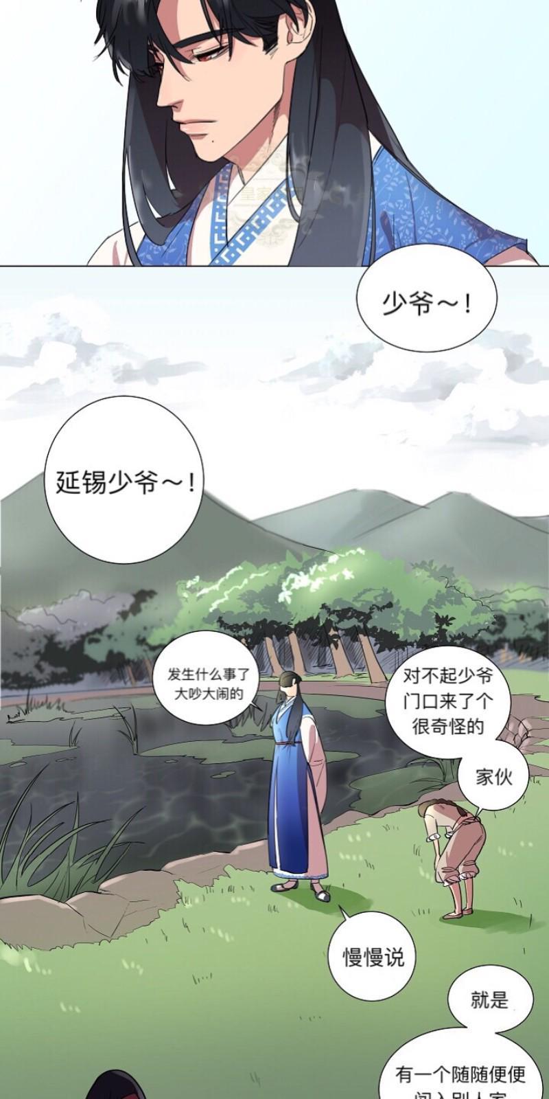 人鱼传说/泅水之箭/游箭[耽美]韩漫全集-第1话无删减无遮挡章节图片 