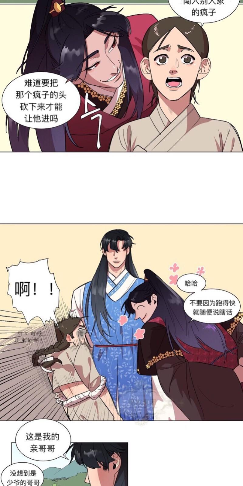人鱼传说/泅水之箭/游箭[耽美]韩漫全集-第1话无删减无遮挡章节图片 