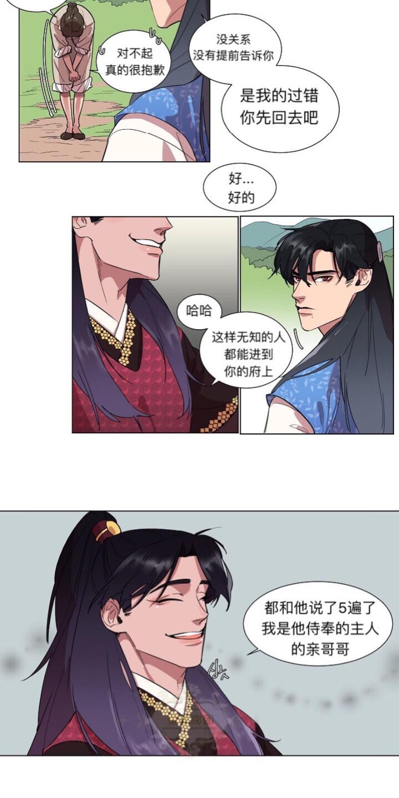 人鱼传说/泅水之箭/游箭[耽美]韩漫全集-第1话无删减无遮挡章节图片 