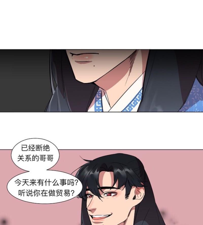 人鱼传说/泅水之箭/游箭[耽美]韩漫全集-第1话无删减无遮挡章节图片 