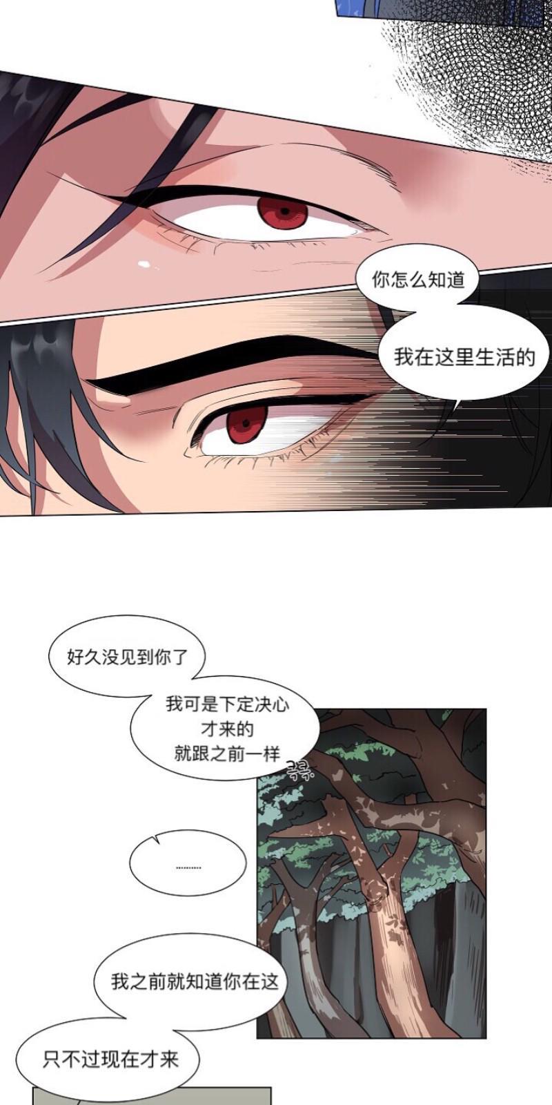 人鱼传说/泅水之箭/游箭[耽美]韩漫全集-第1话无删减无遮挡章节图片 