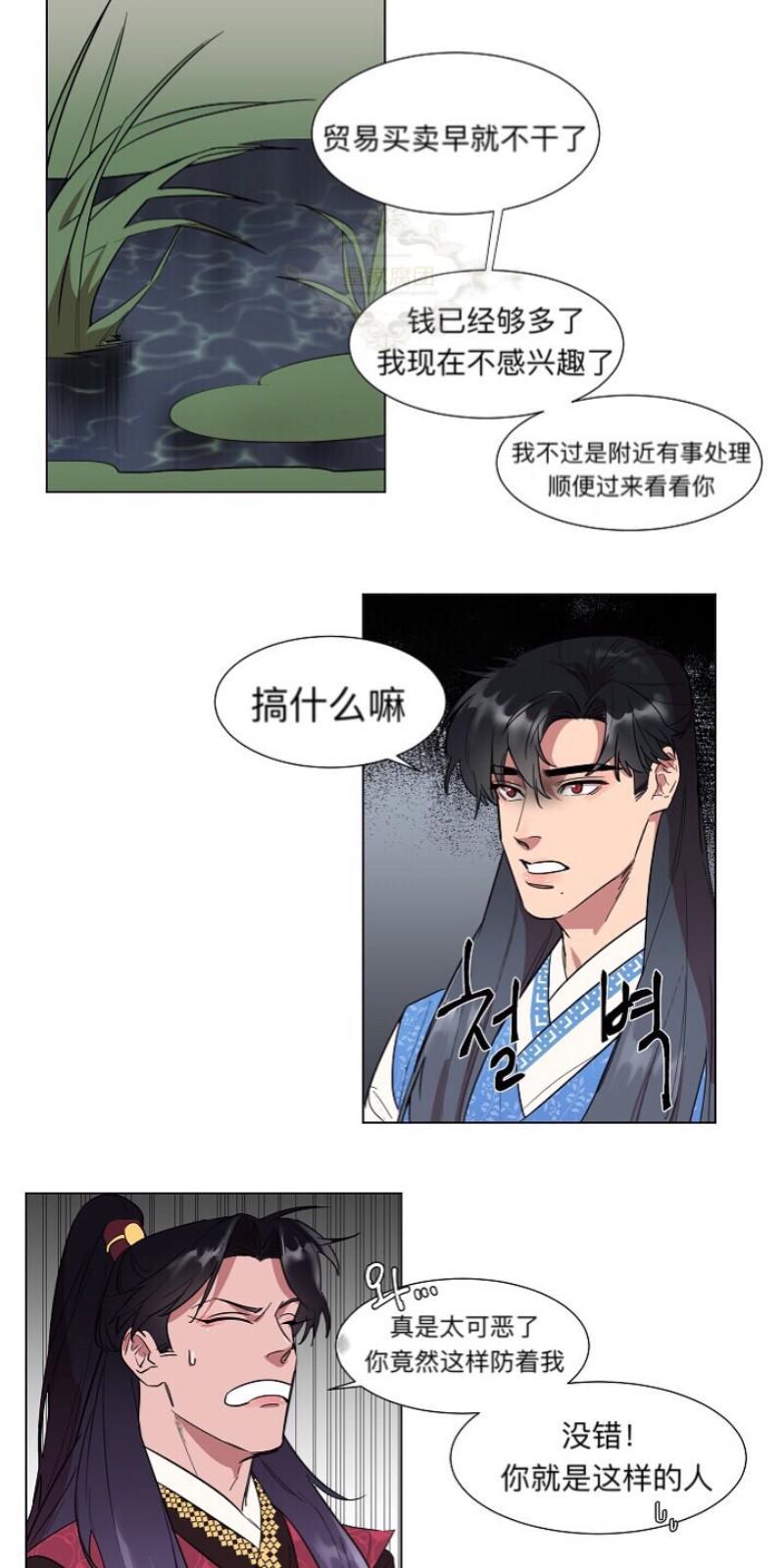 人鱼传说/泅水之箭/游箭[耽美]韩漫全集-第1话无删减无遮挡章节图片 