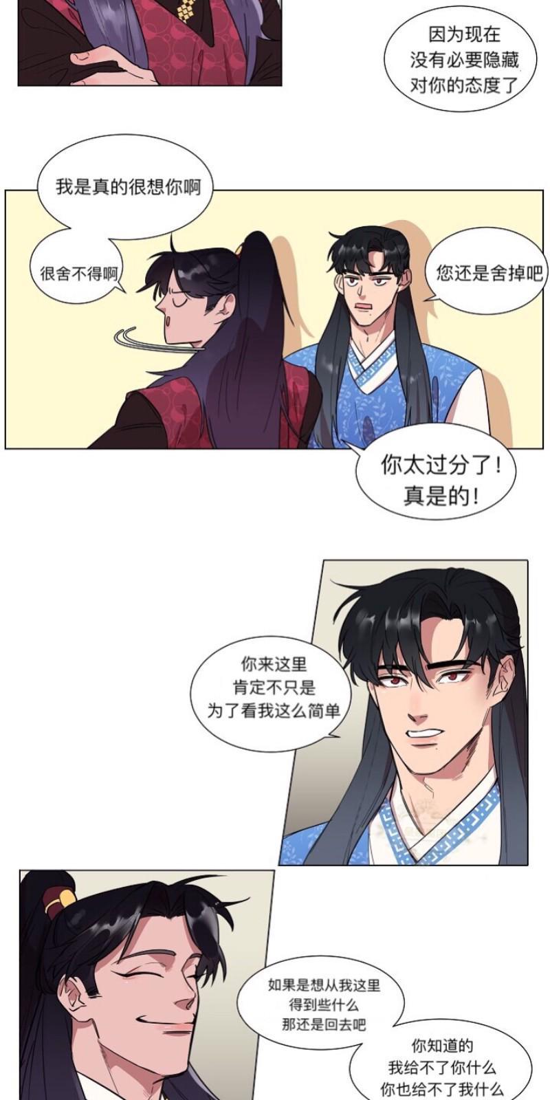 人鱼传说/泅水之箭/游箭[耽美]韩漫全集-第1话无删减无遮挡章节图片 