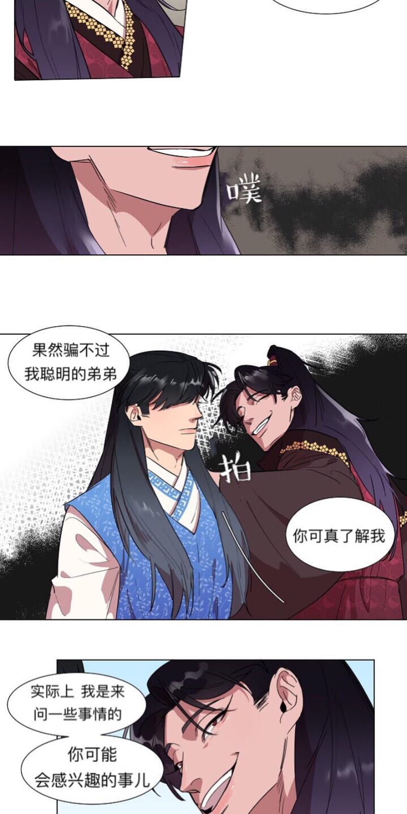 人鱼传说/泅水之箭/游箭[耽美]韩漫全集-第1话无删减无遮挡章节图片 