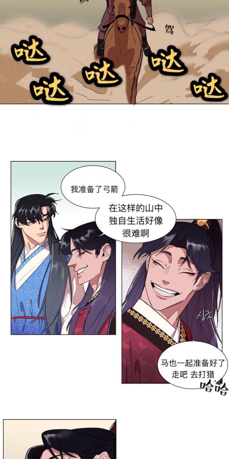 人鱼传说/泅水之箭/游箭[耽美]韩漫全集-第1话无删减无遮挡章节图片 