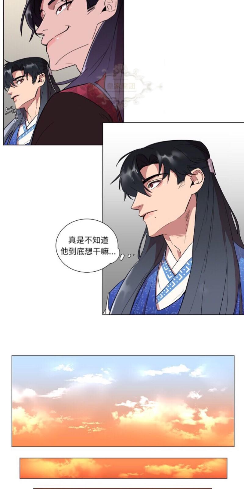 人鱼传说/泅水之箭/游箭[耽美]韩漫全集-第1话无删减无遮挡章节图片 