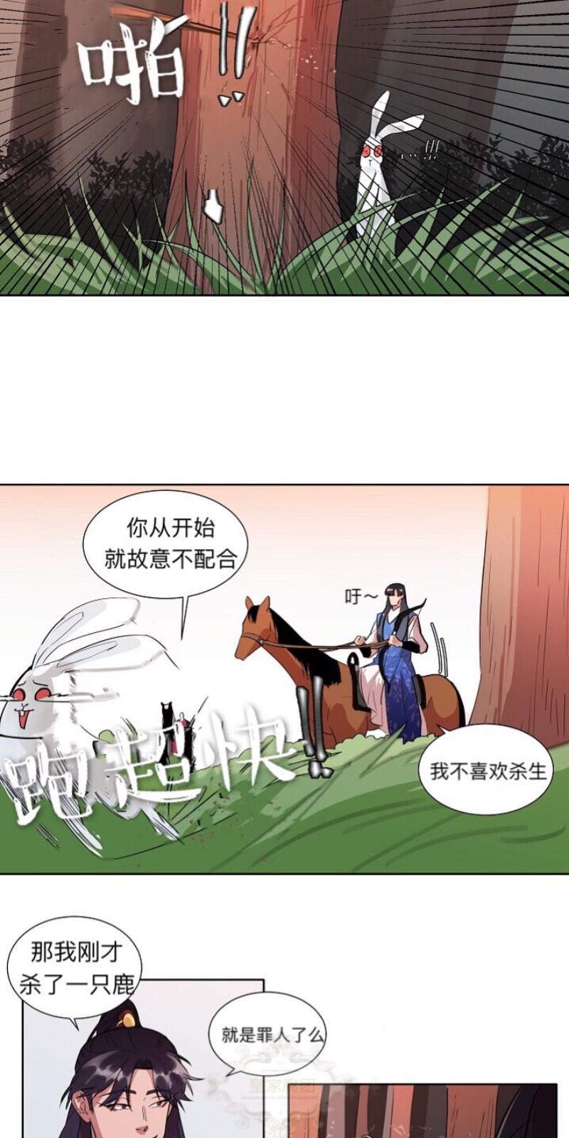 人鱼传说/泅水之箭/游箭[耽美]韩漫全集-第1话无删减无遮挡章节图片 