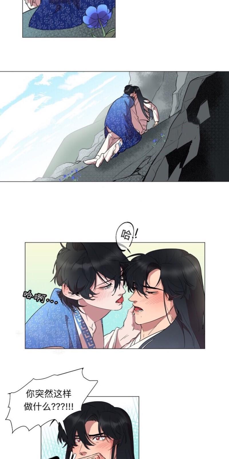 人鱼传说/泅水之箭/游箭[耽美]韩漫全集-第3话无删减无遮挡章节图片 