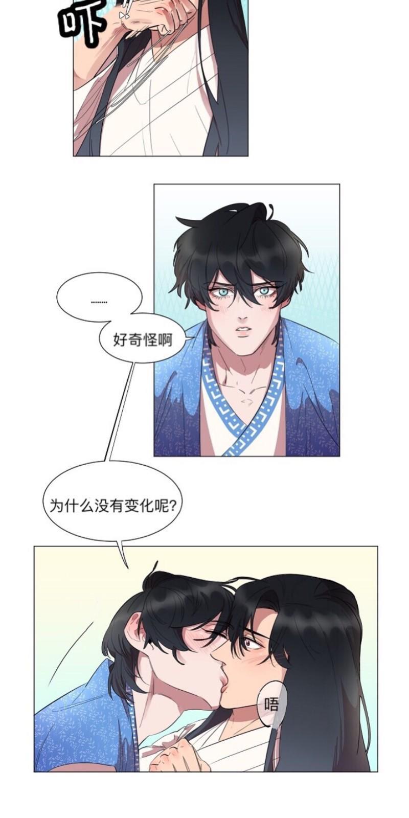 人鱼传说/泅水之箭/游箭[耽美]韩漫全集-第3话无删减无遮挡章节图片 