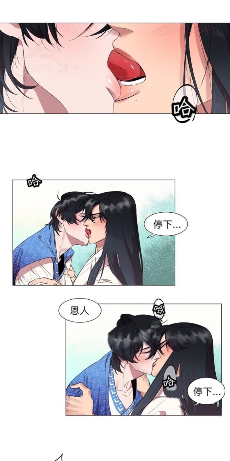 人鱼传说/泅水之箭/游箭[耽美]韩漫全集-第3话无删减无遮挡章节图片 