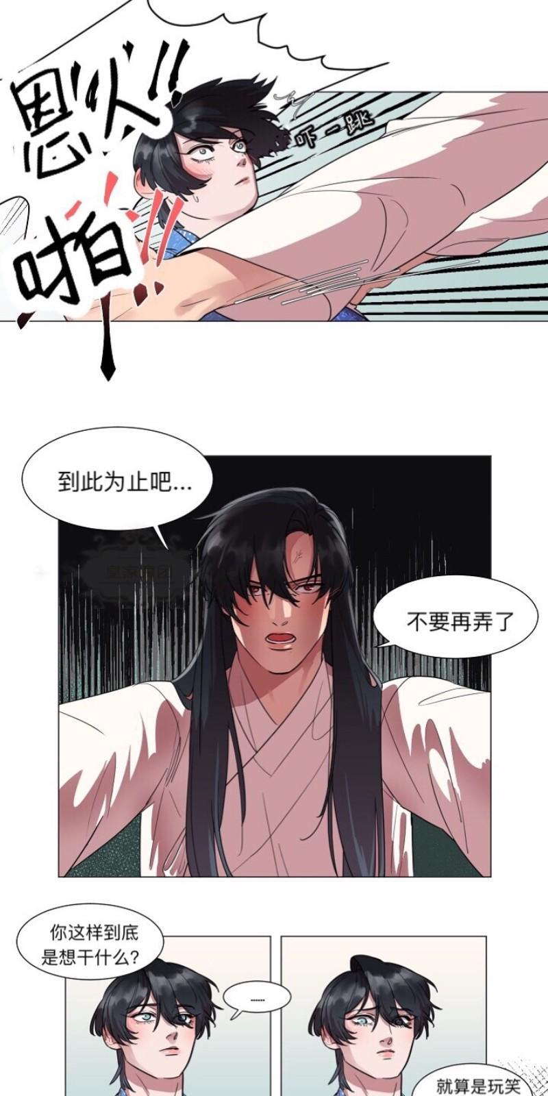 人鱼传说/泅水之箭/游箭[耽美]韩漫全集-第3话无删减无遮挡章节图片 