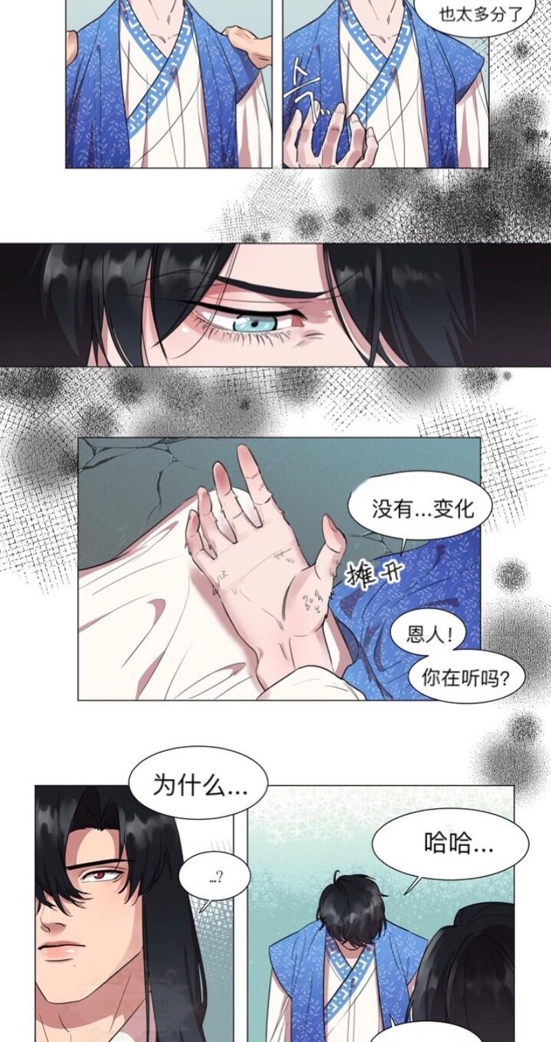 人鱼传说/泅水之箭/游箭[耽美]韩漫全集-第3话无删减无遮挡章节图片 