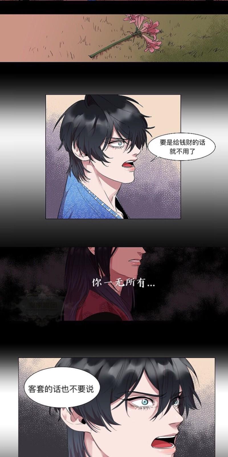 人鱼传说/泅水之箭/游箭[耽美]韩漫全集-第3话无删减无遮挡章节图片 