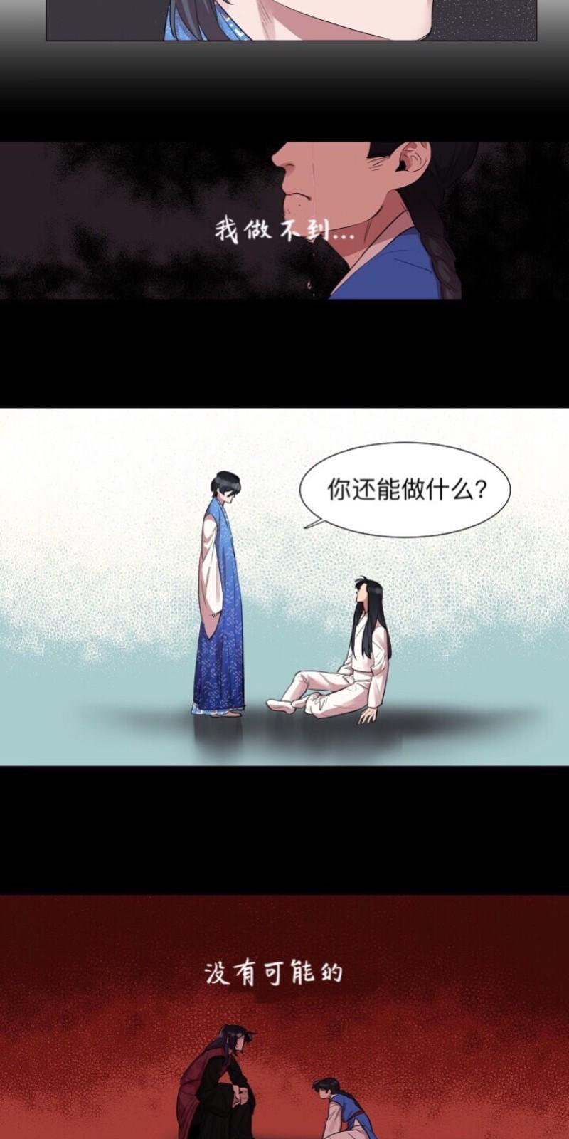 人鱼传说/泅水之箭/游箭[耽美]韩漫全集-第3话无删减无遮挡章节图片 
