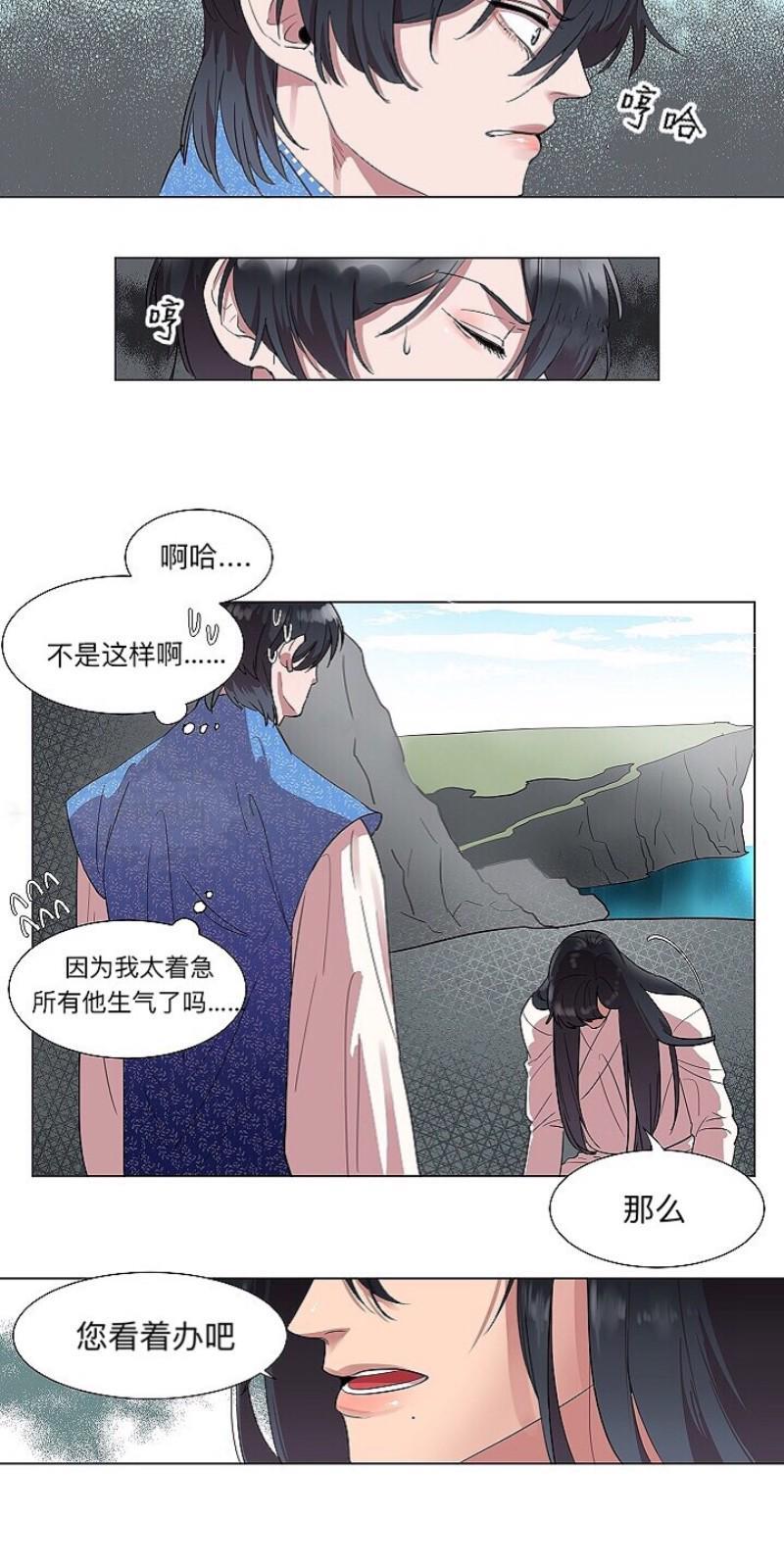 人鱼传说/泅水之箭/游箭[耽美]韩漫全集-第3话无删减无遮挡章节图片 