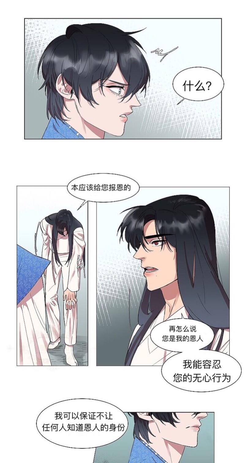 人鱼传说/泅水之箭/游箭[耽美]韩漫全集-第3话无删减无遮挡章节图片 