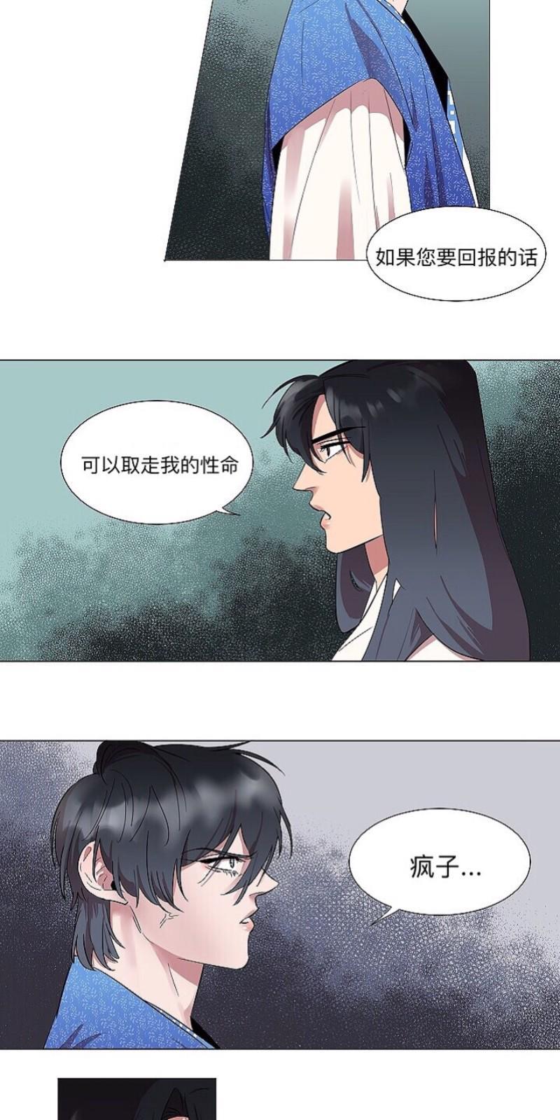 人鱼传说/泅水之箭/游箭[耽美]韩漫全集-第3话无删减无遮挡章节图片 
