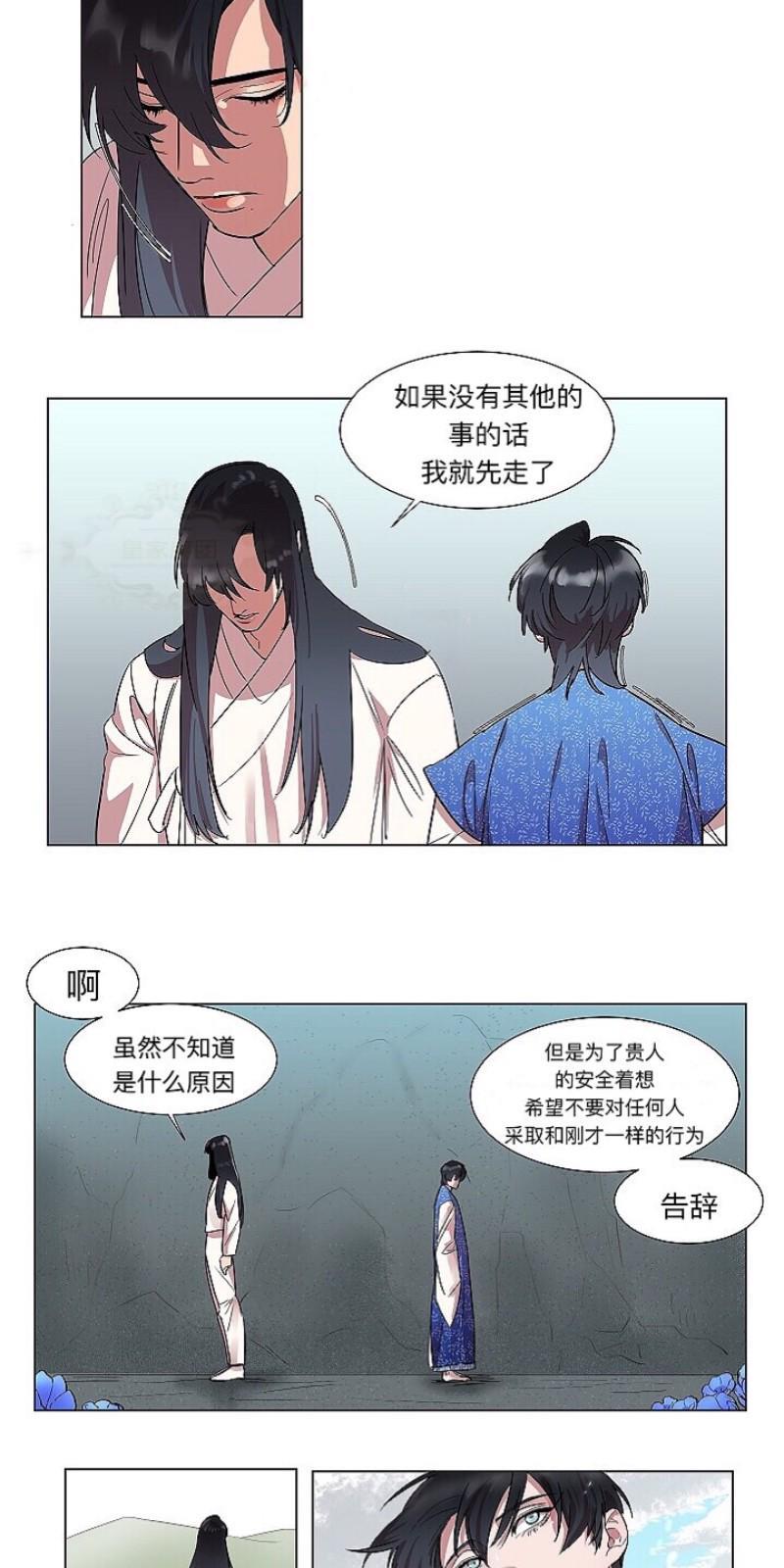 人鱼传说/泅水之箭/游箭[耽美]韩漫全集-第3话无删减无遮挡章节图片 
