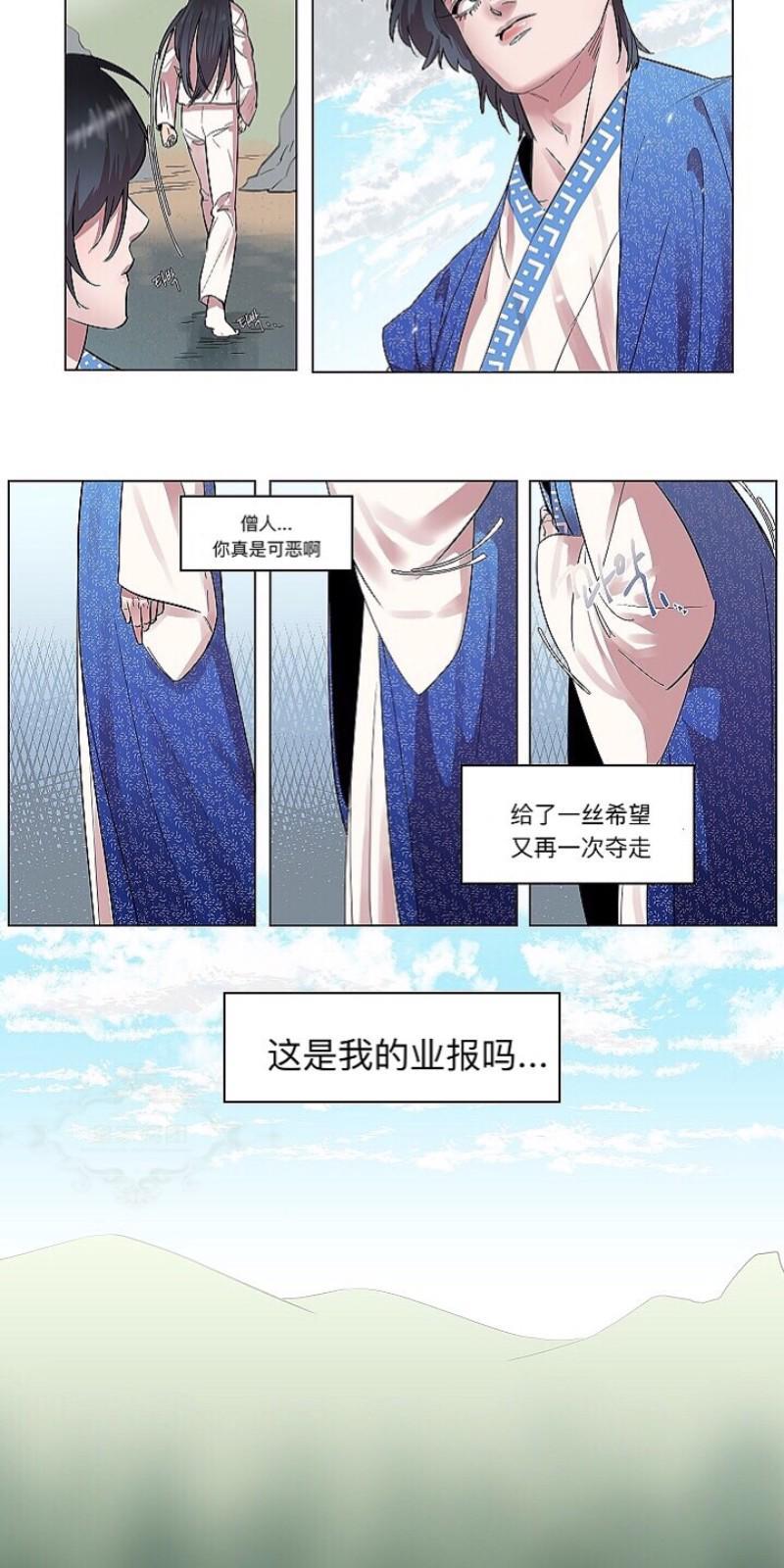 人鱼传说/泅水之箭/游箭[耽美]韩漫全集-第3话无删减无遮挡章节图片 