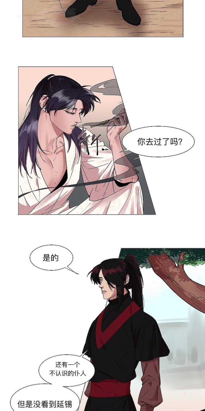 人鱼传说/泅水之箭/游箭[耽美]韩漫全集-第3话无删减无遮挡章节图片 