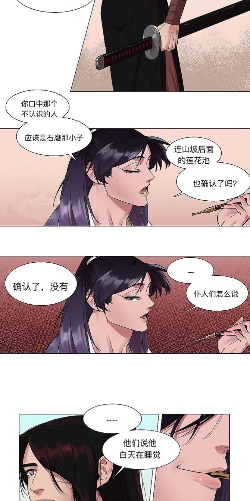 人鱼传说/泅水之箭/游箭[耽美]韩漫全集-第3话无删减无遮挡章节图片 