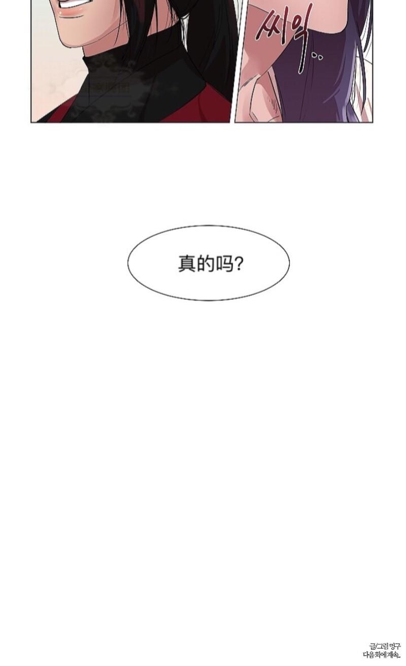 人鱼传说/泅水之箭/游箭[耽美]韩漫全集-第3话无删减无遮挡章节图片 