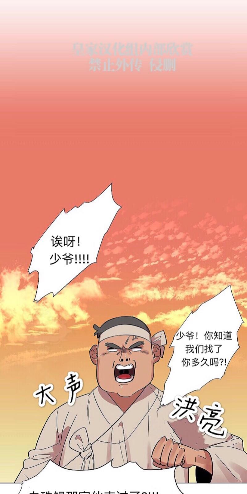 人鱼传说/泅水之箭/游箭[耽美]韩漫全集-第4话无删减无遮挡章节图片 