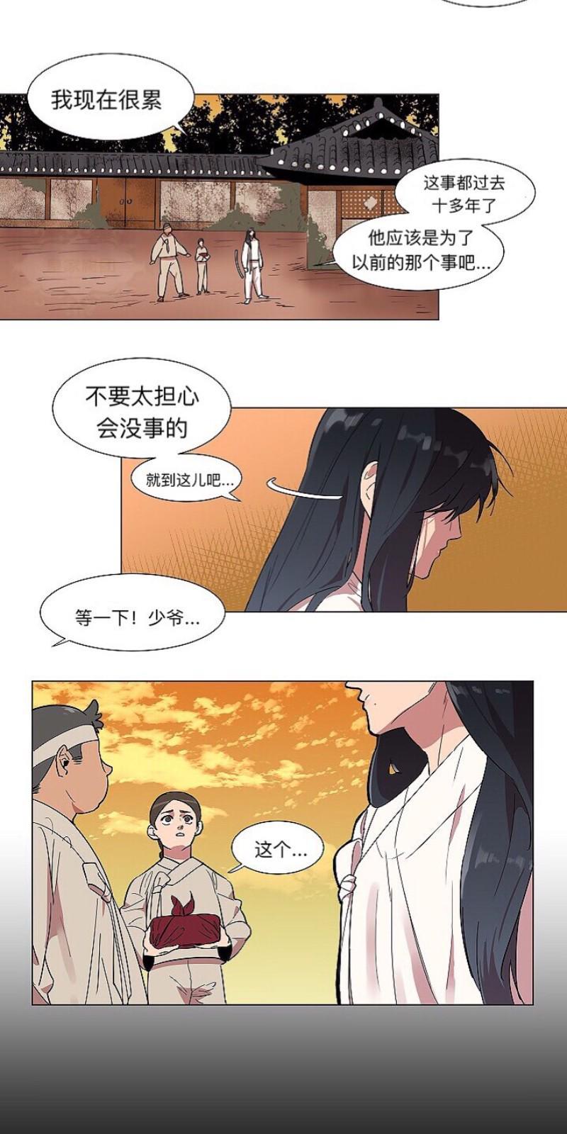 人鱼传说/泅水之箭/游箭[耽美]韩漫全集-第4话无删减无遮挡章节图片 