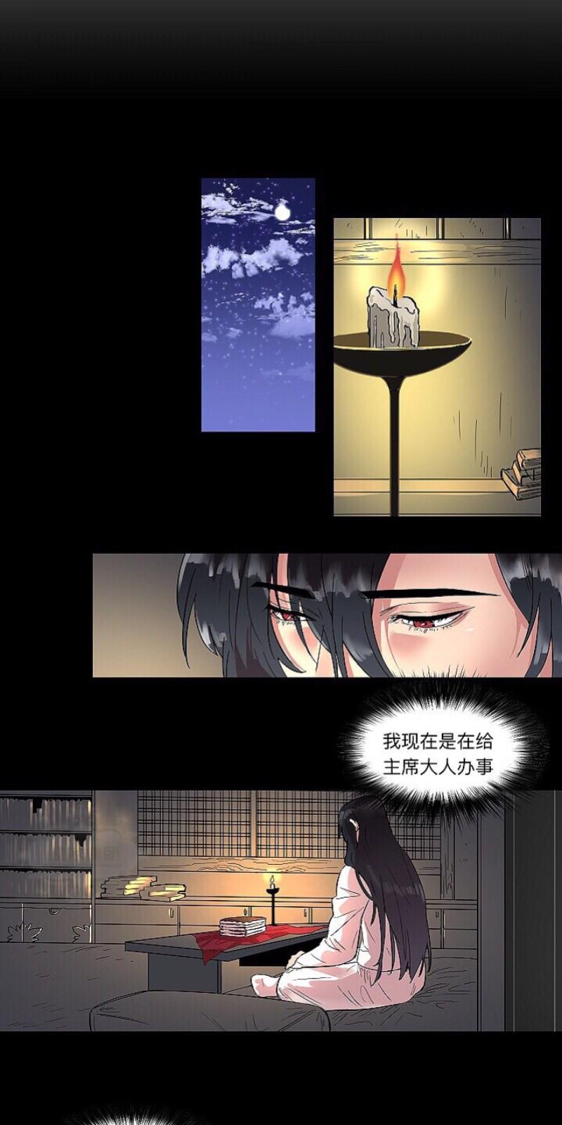 人鱼传说/泅水之箭/游箭[耽美]韩漫全集-第4话无删减无遮挡章节图片 