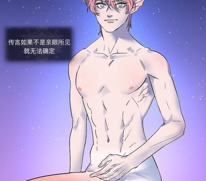 人鱼传说/泅水之箭/游箭[耽美]韩漫全集-第4话无删减无遮挡章节图片 