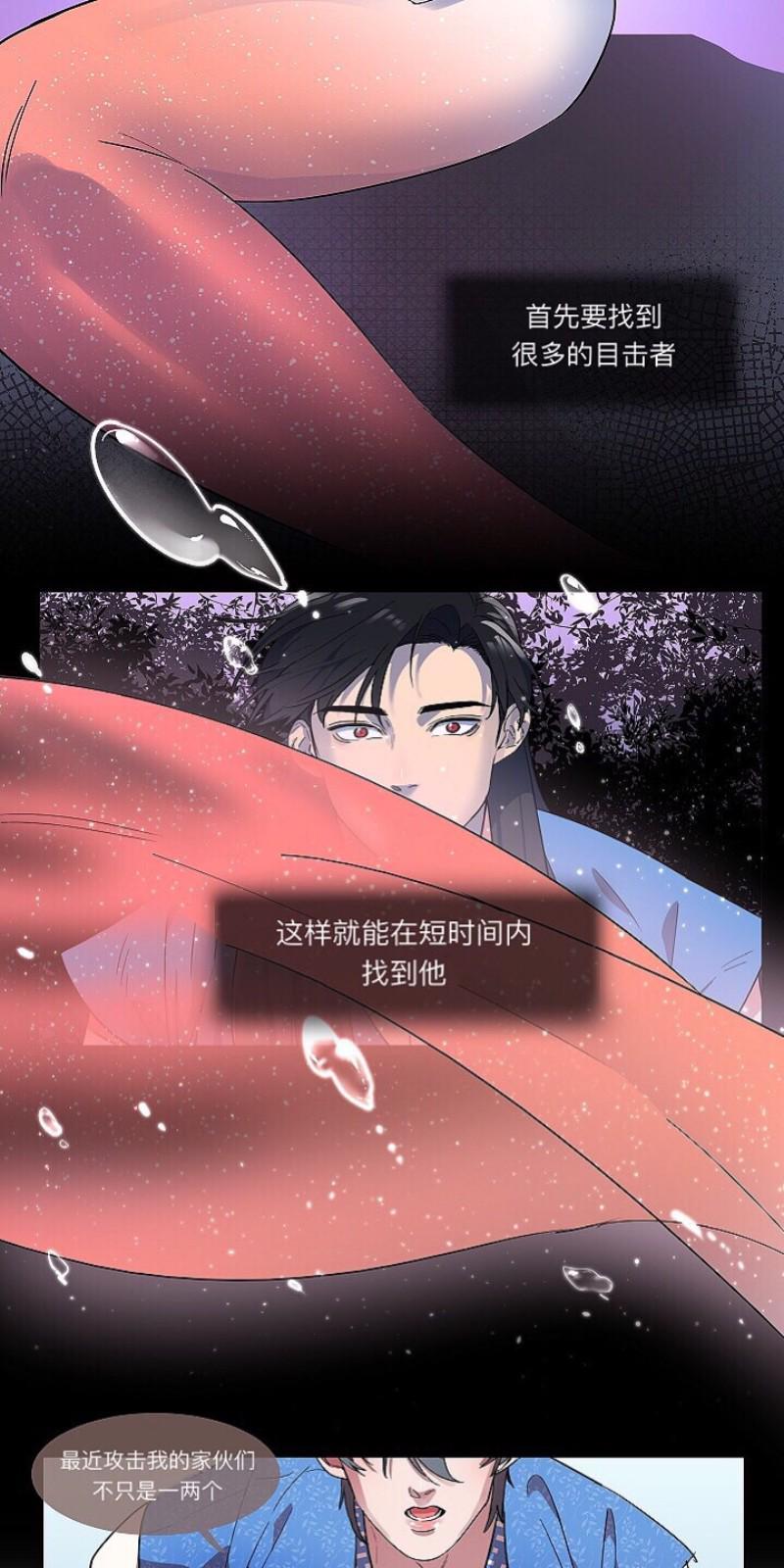 人鱼传说/泅水之箭/游箭[耽美]韩漫全集-第4话无删减无遮挡章节图片 