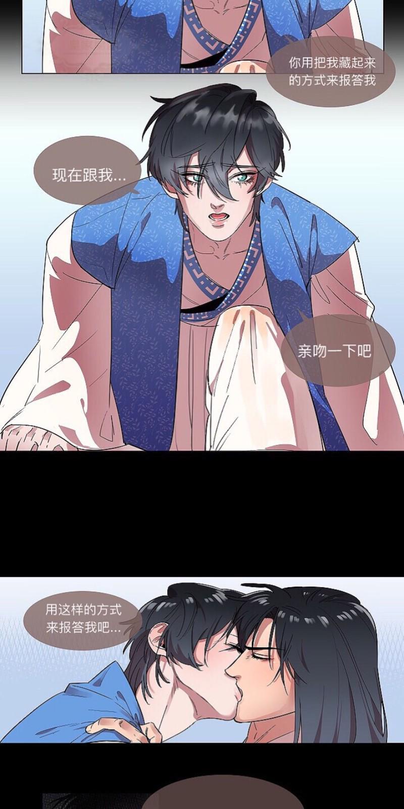 人鱼传说/泅水之箭/游箭[耽美]韩漫全集-第4话无删减无遮挡章节图片 