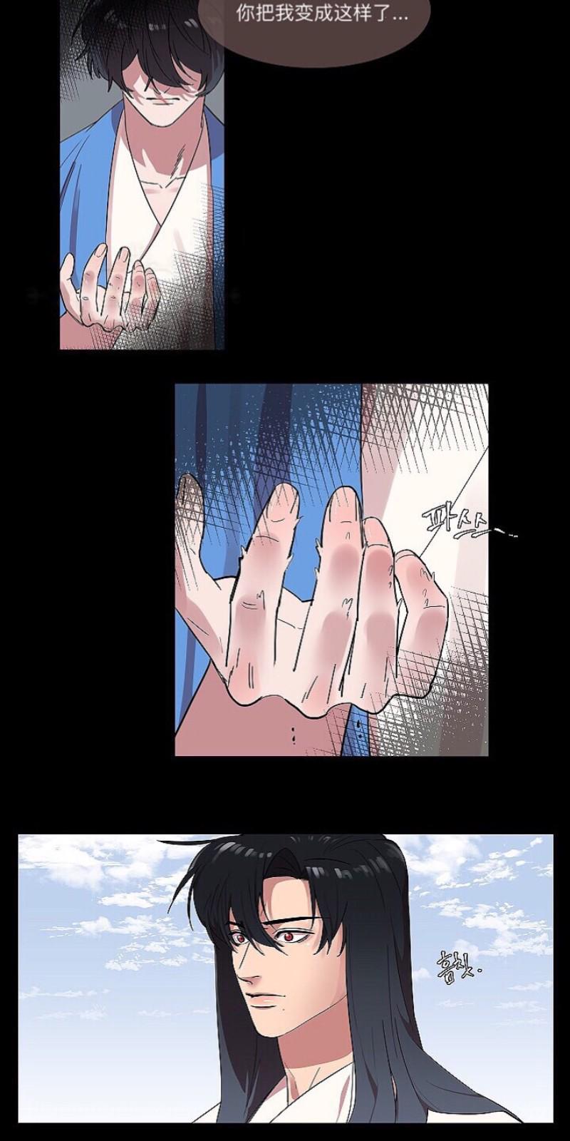人鱼传说/泅水之箭/游箭[耽美]韩漫全集-第4话无删减无遮挡章节图片 