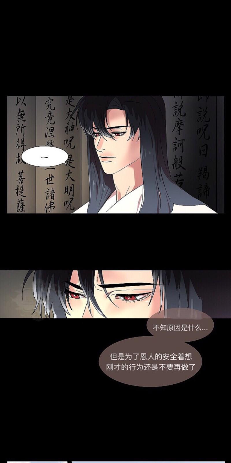 人鱼传说/泅水之箭/游箭[耽美]韩漫全集-第4话无删减无遮挡章节图片 
