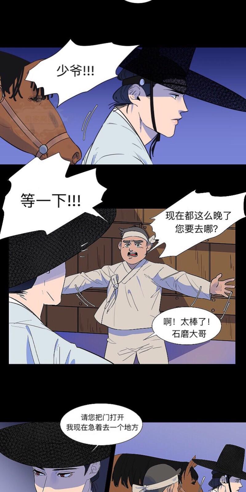 人鱼传说/泅水之箭/游箭[耽美]韩漫全集-第4话无删减无遮挡章节图片 