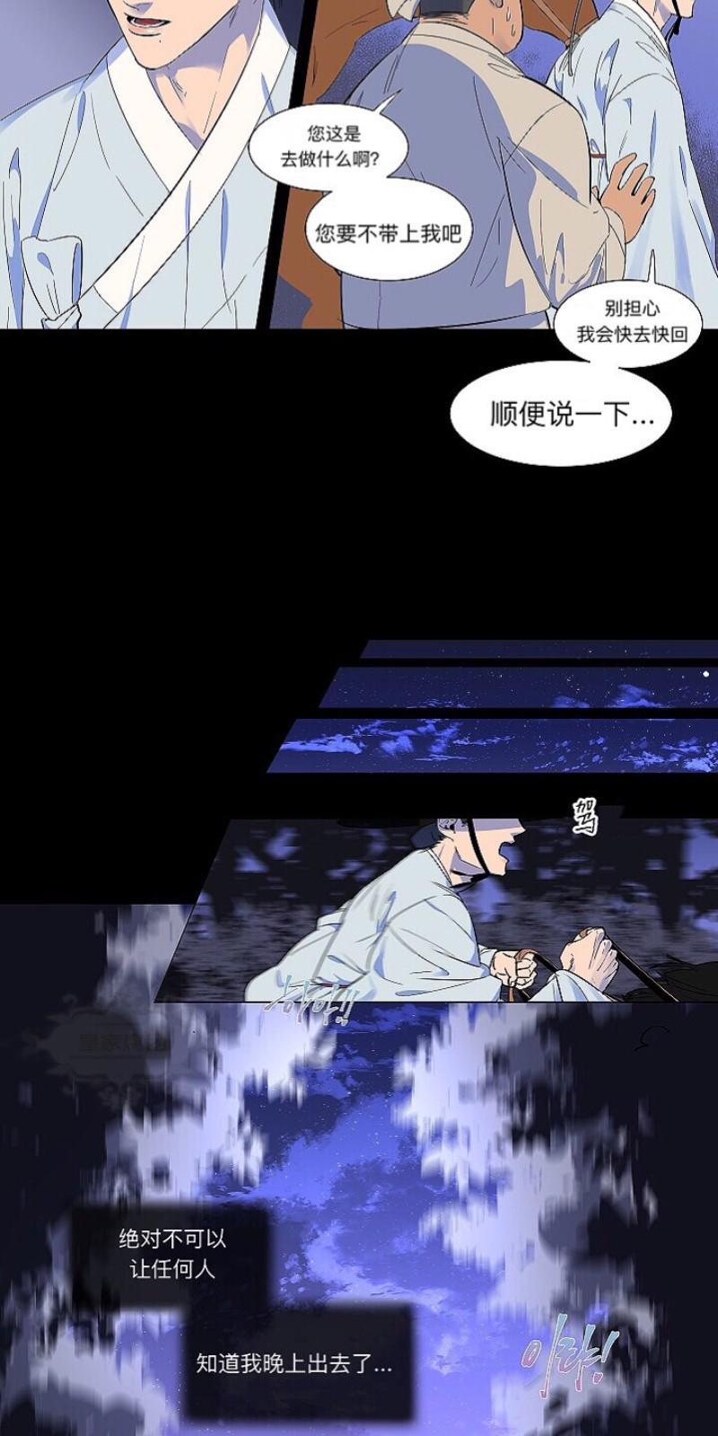 人鱼传说/泅水之箭/游箭[耽美]韩漫全集-第4话无删减无遮挡章节图片 