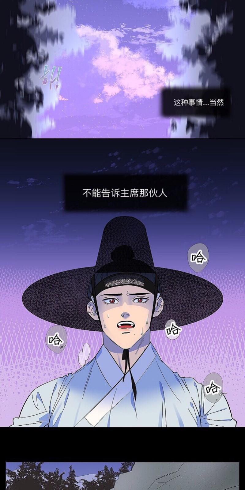 人鱼传说/泅水之箭/游箭[耽美]韩漫全集-第4话无删减无遮挡章节图片 