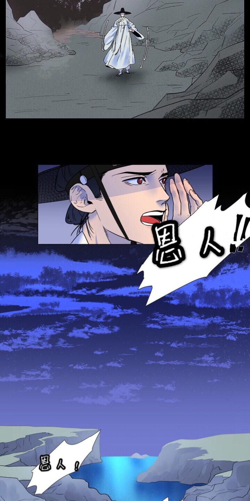 人鱼传说/泅水之箭/游箭[耽美]韩漫全集-第4话无删减无遮挡章节图片 