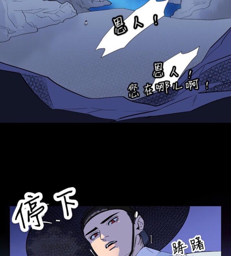 人鱼传说/泅水之箭/游箭[耽美]韩漫全集-第4话无删减无遮挡章节图片 