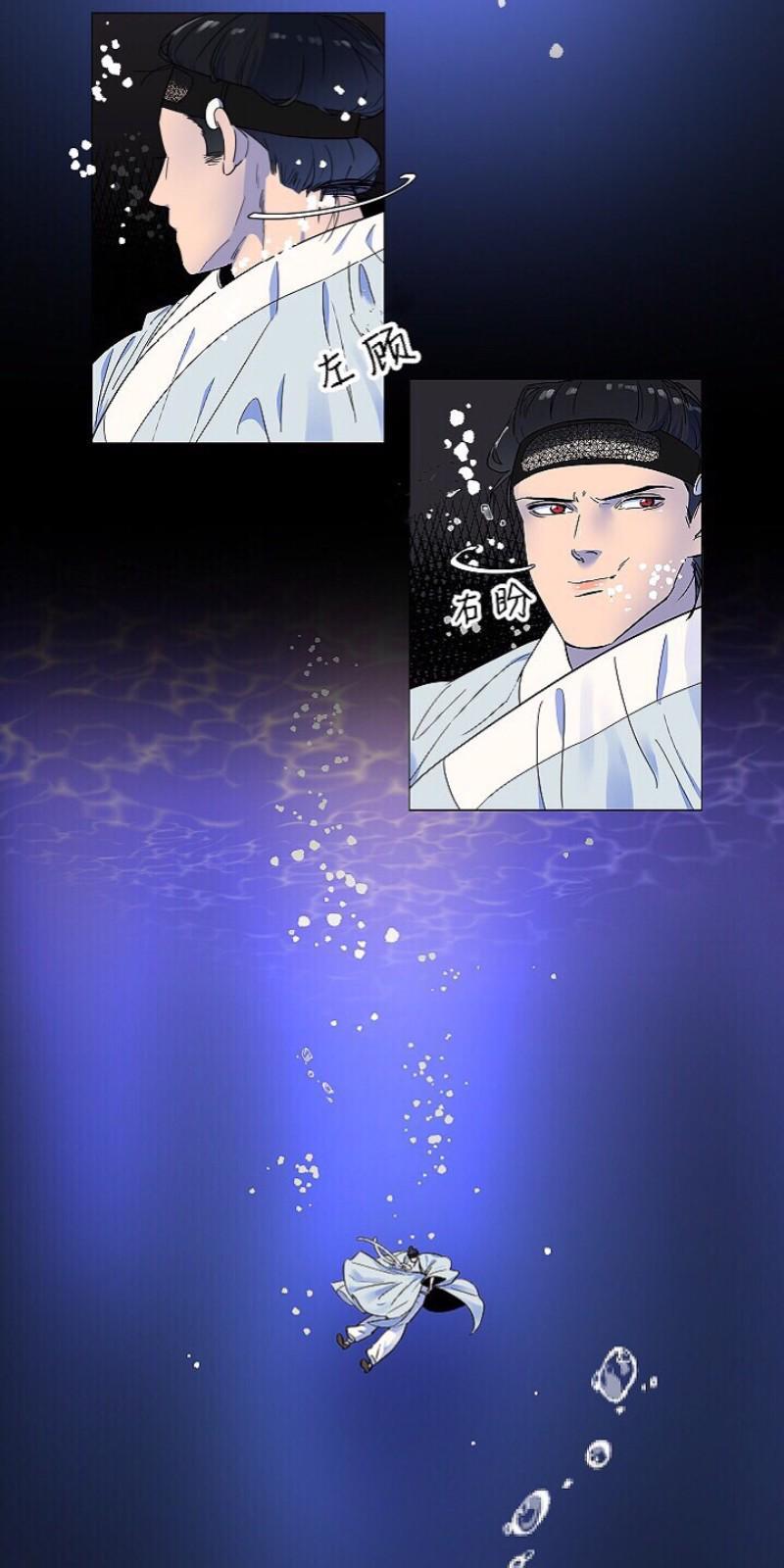 人鱼传说/泅水之箭/游箭[耽美]韩漫全集-第4话无删减无遮挡章节图片 