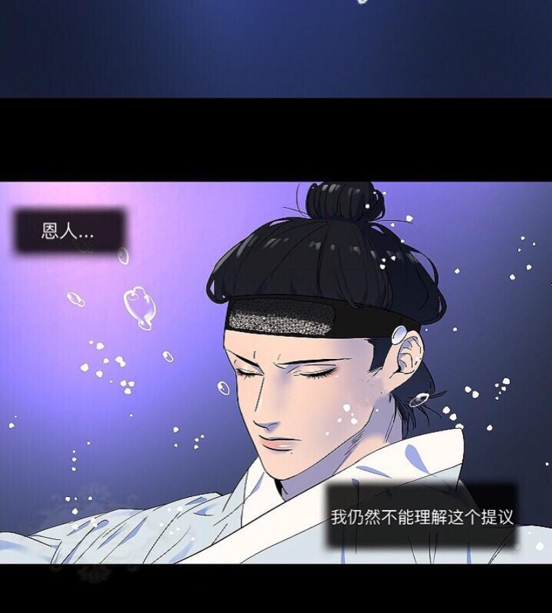 人鱼传说/泅水之箭/游箭[耽美]韩漫全集-第4话无删减无遮挡章节图片 