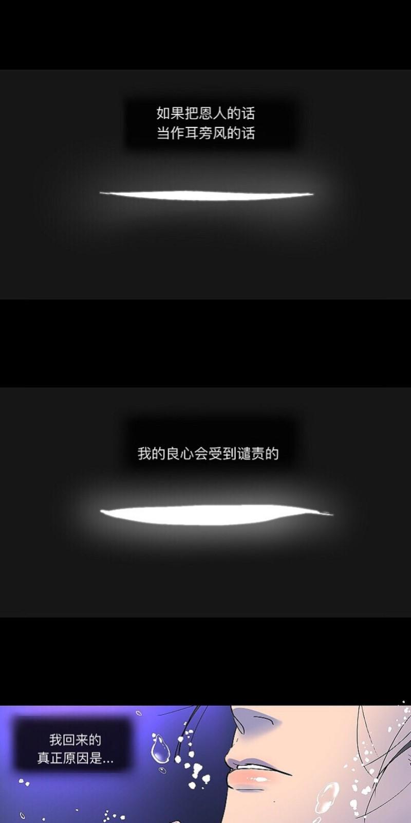 人鱼传说/泅水之箭/游箭[耽美]韩漫全集-第4话无删减无遮挡章节图片 