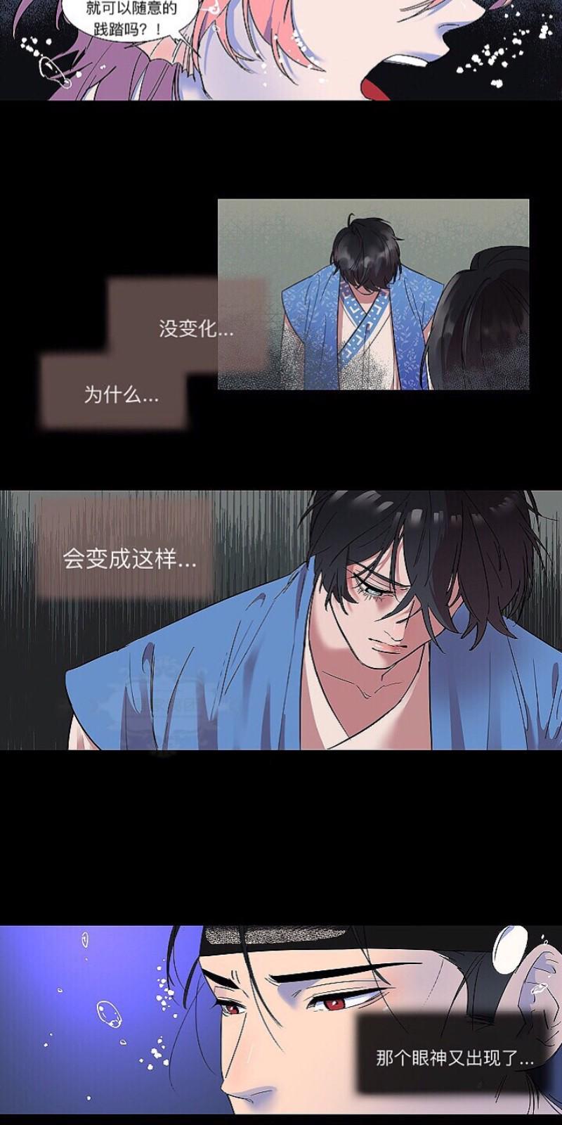 人鱼传说/泅水之箭/游箭[耽美]韩漫全集-第4话无删减无遮挡章节图片 