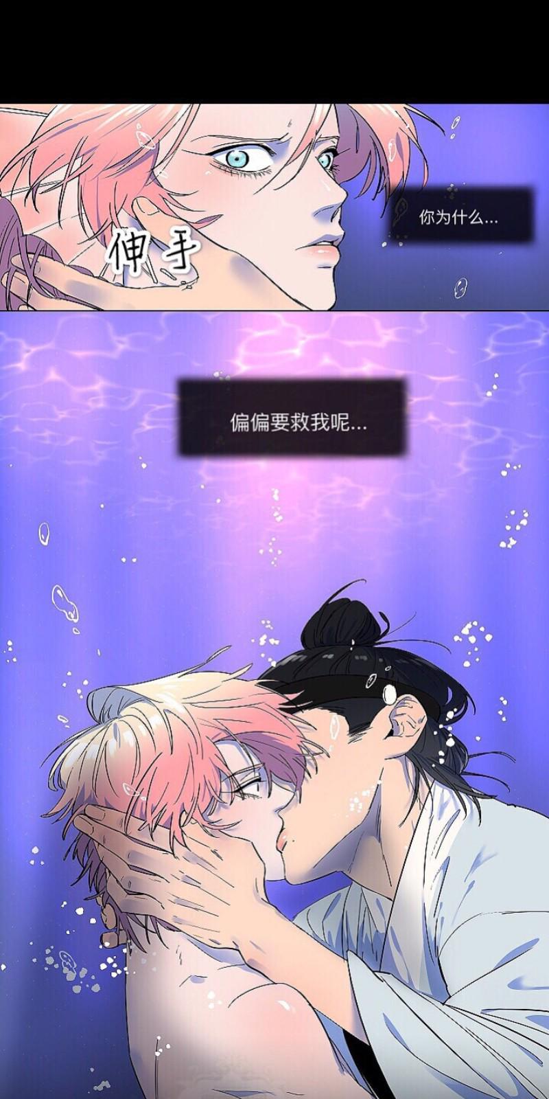人鱼传说/泅水之箭/游箭[耽美]韩漫全集-第4话无删减无遮挡章节图片 