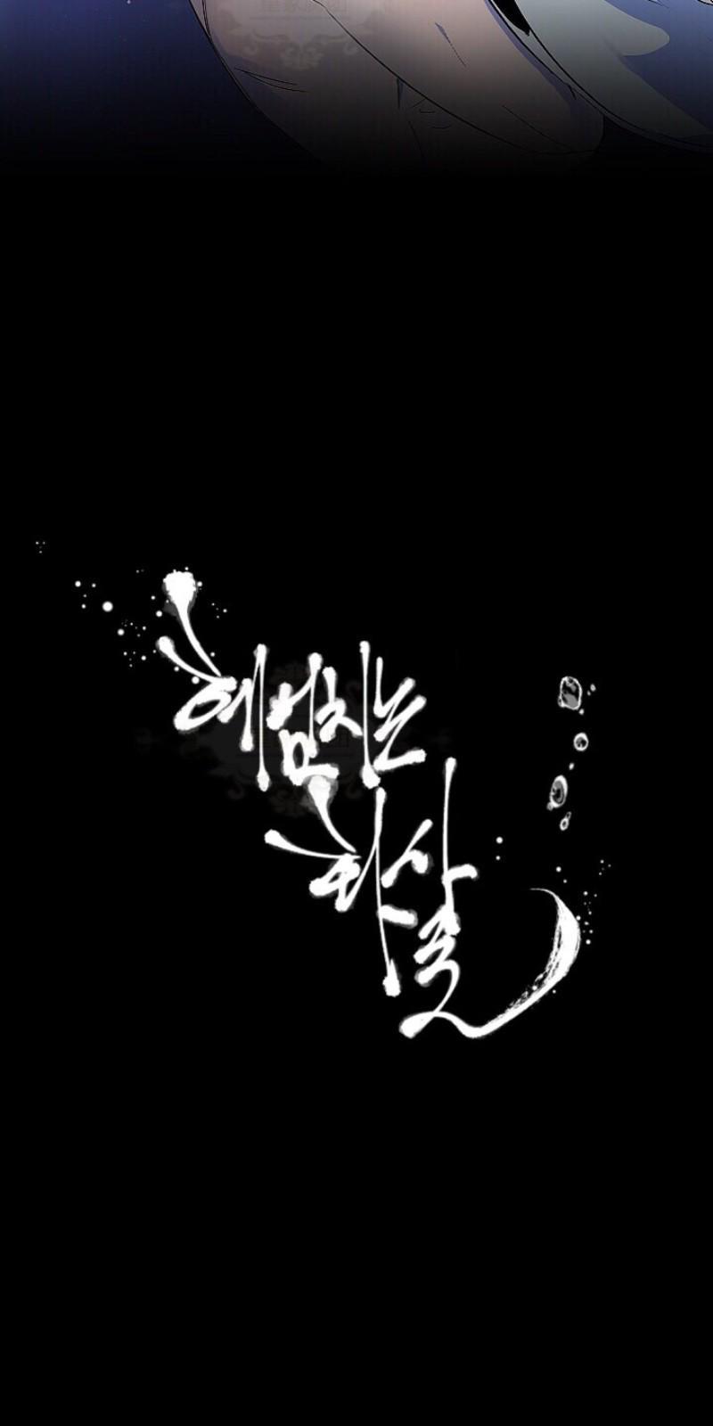 人鱼传说/泅水之箭/游箭[耽美]韩漫全集-第4话无删减无遮挡章节图片 