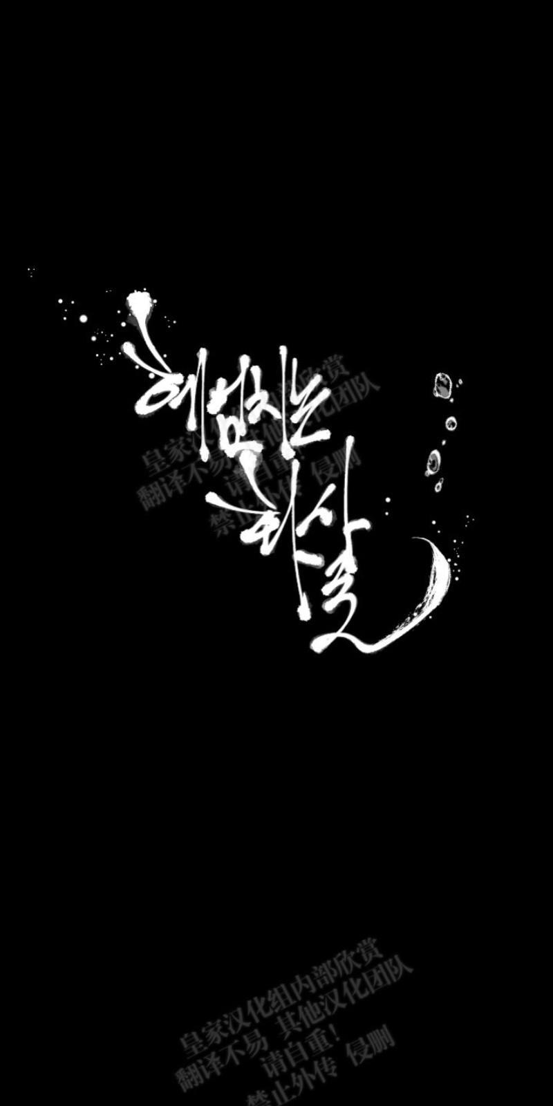 人鱼传说/泅水之箭/游箭[耽美]韩漫全集-第5话无删减无遮挡章节图片 