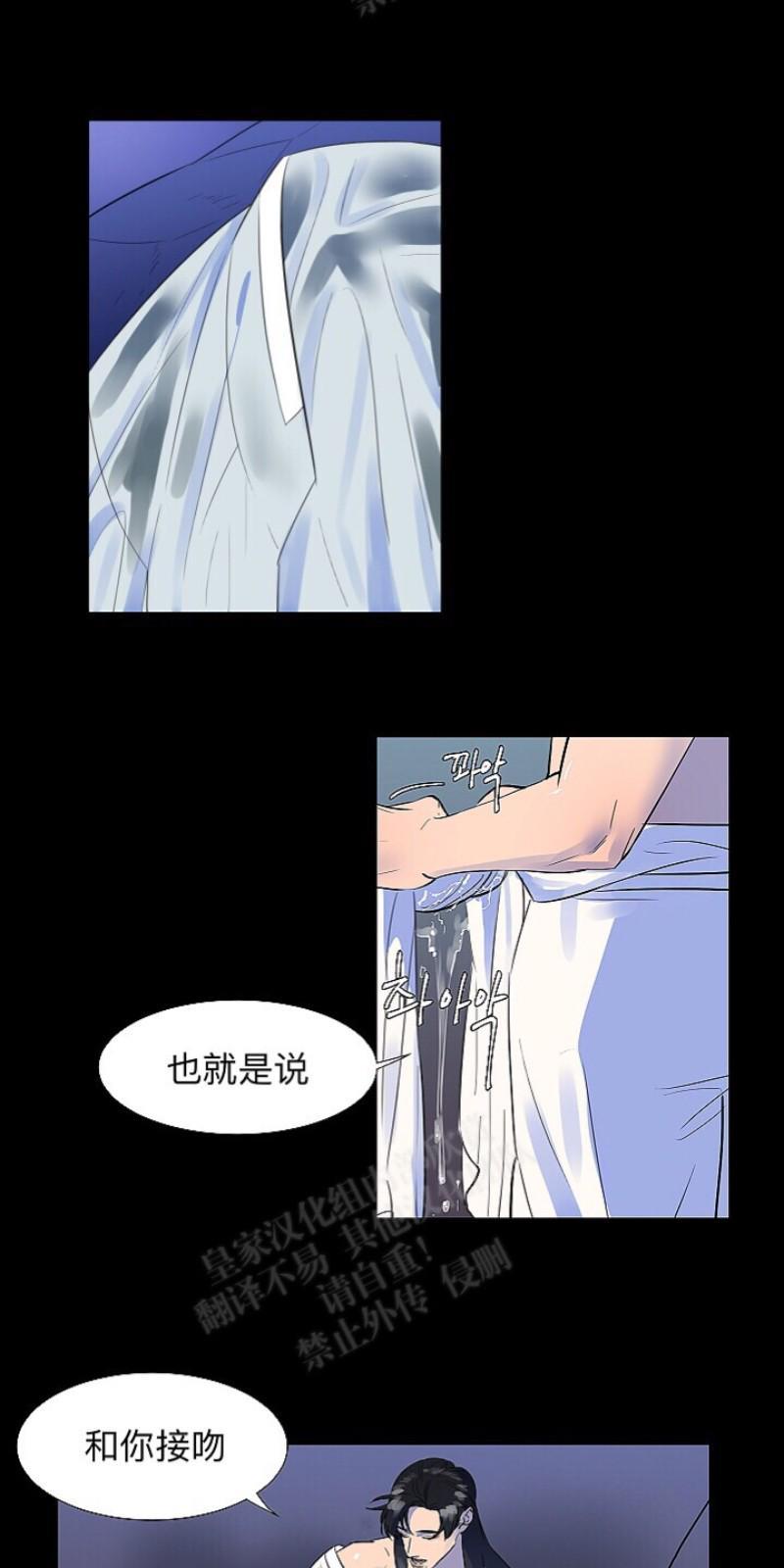 人鱼传说/泅水之箭/游箭[耽美]韩漫全集-第5话无删减无遮挡章节图片 